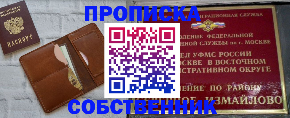 прописка иностранных граждан в Онеге