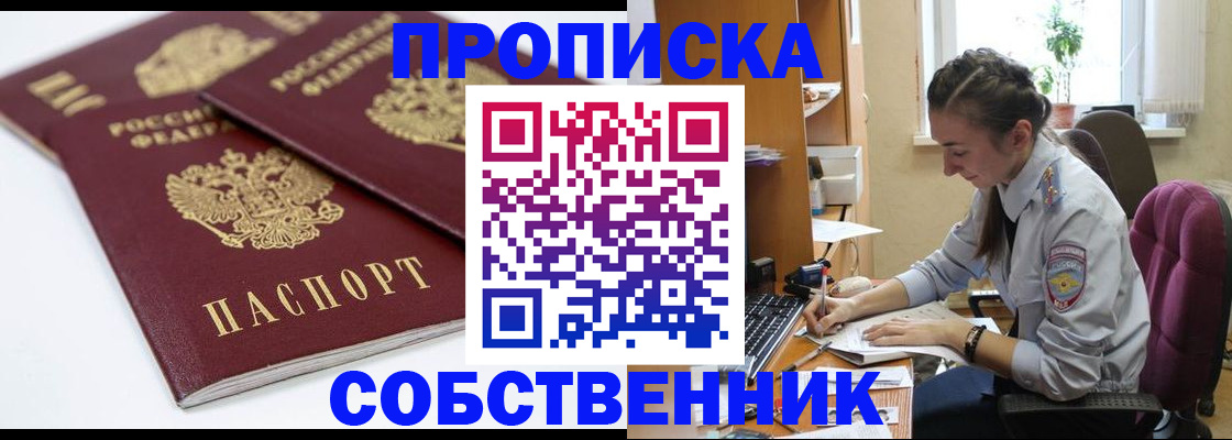 прописка для кредита в Онеге