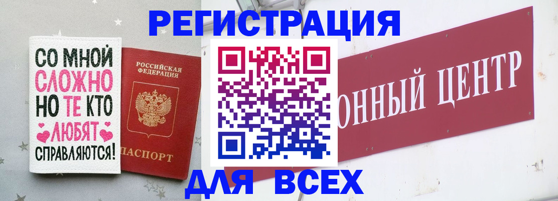 где прописаться в Онеге