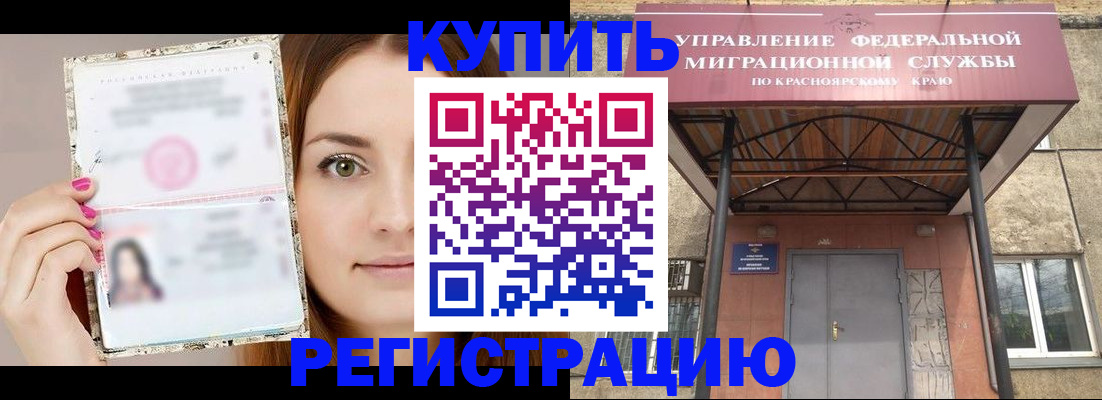 прописка ребенка в Онеге