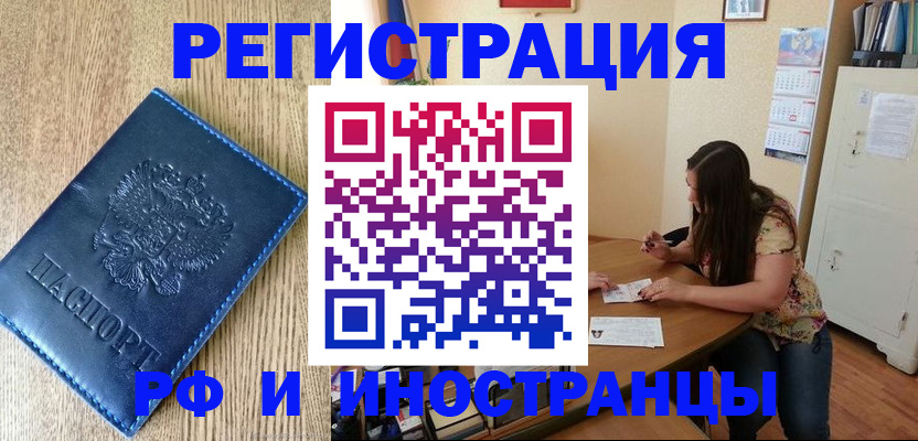 миграционный учет в Онеге